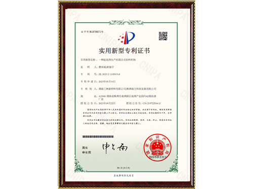 一種起泡劑生產的混合式給料機構